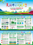 2025年六五环境日