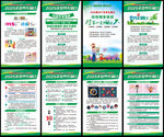 世界无烟日展板