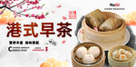 早茶