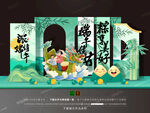 端午节美陈
