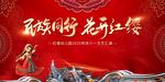民族舞主视觉