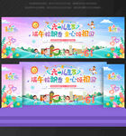 六一 文艺汇演