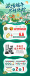 端午节黄金珠宝海报