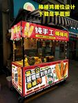 美味手工烤肠小吃售卖车
