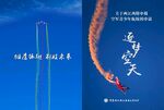 航天封面