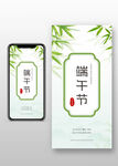端午节