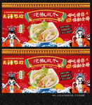 泡椒凤爪