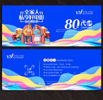 电影代金券
