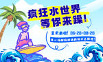 水上乐园