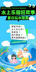水上乐园