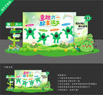 六一美陈端午节美陈