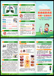 世界无烟日三折页