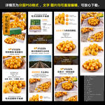 菇娘果产品详情页