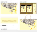 福满人间AI礼盒包装设计