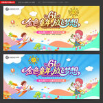 六一儿童节