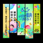 六一挂布 