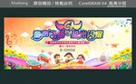 童声飞扬  星光闪耀