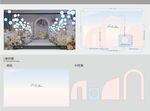 粉色系婚礼场景设计图