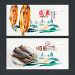 鱼干