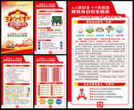 全国安全生产月