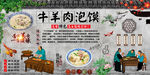 牛羊肉泡馍
