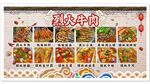 美味牛杂菜品展示