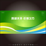 绿色发布会主视觉KV