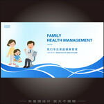 医院健康管理网页海报轮播图