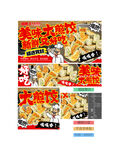 煎饺