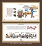 佛跳墙文化墙