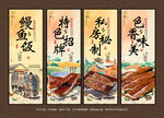 鳗鱼饭
