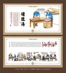 蹄花汤文化墙