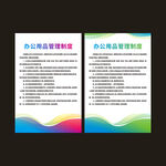公司制度