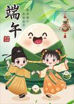 端午海报