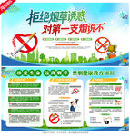 2025年无烟日