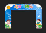 61儿童节门头