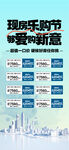 现房乐购节超值特惠一口价海报