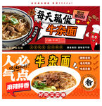牛杂面