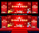 六一文艺汇演