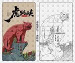 虎跳峡插画