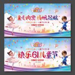 61儿童节文艺汇演