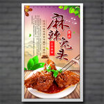麻辣兔头