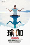 瑜伽