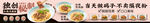 米粉店餐饮五连图