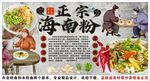 古风海南粉背景墙装饰画
