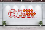 企业党建文化墙