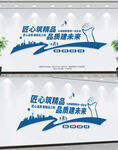 建筑企业文化墙