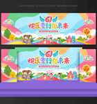 六一背景