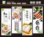 肠粉