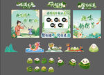 端午主题插画设计素材